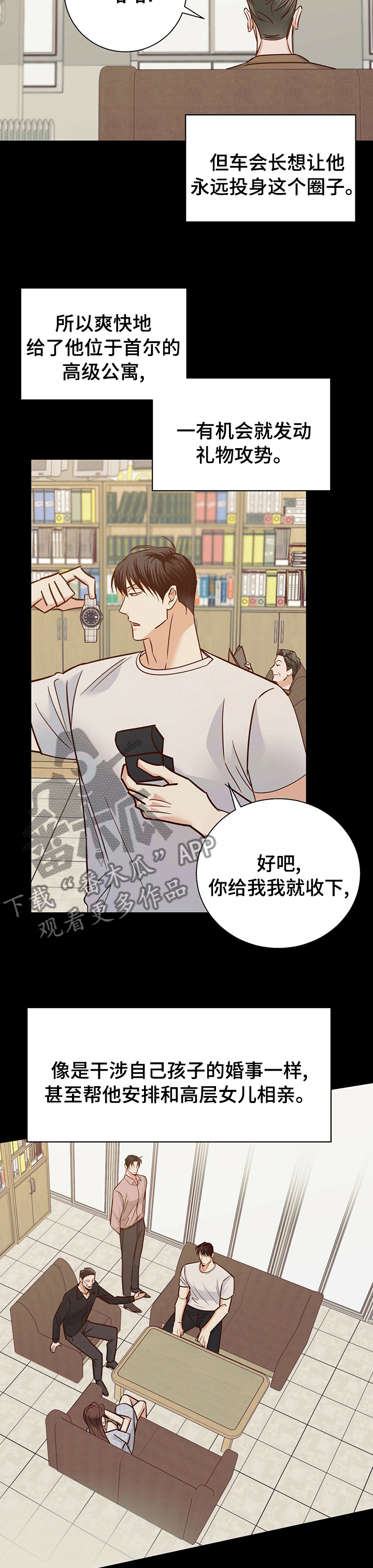 危险便利店的大叔漫画,第90章：【第二季】好久不见2图