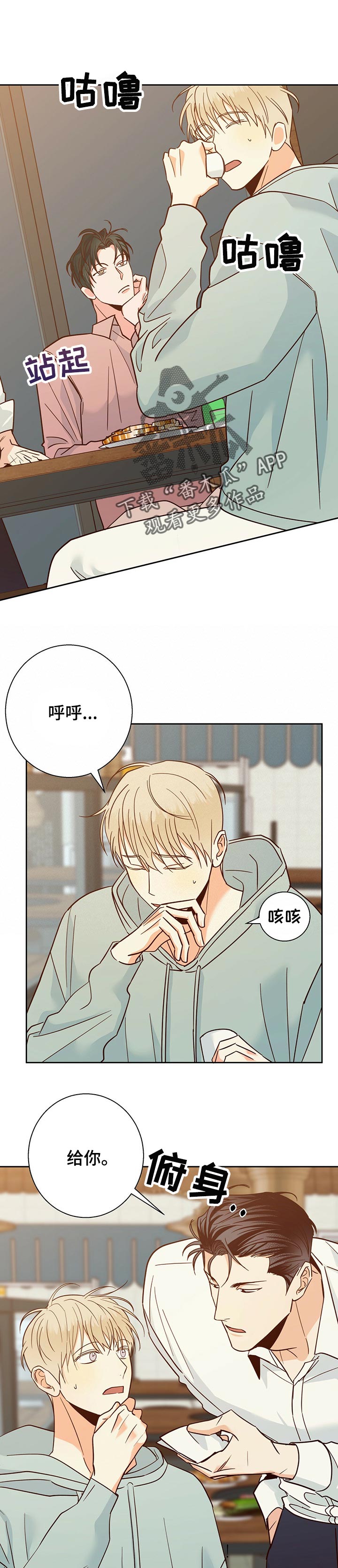 危险便利店漫画免费下拉漫画,第84章：【第二季】新奇的脑回路1图