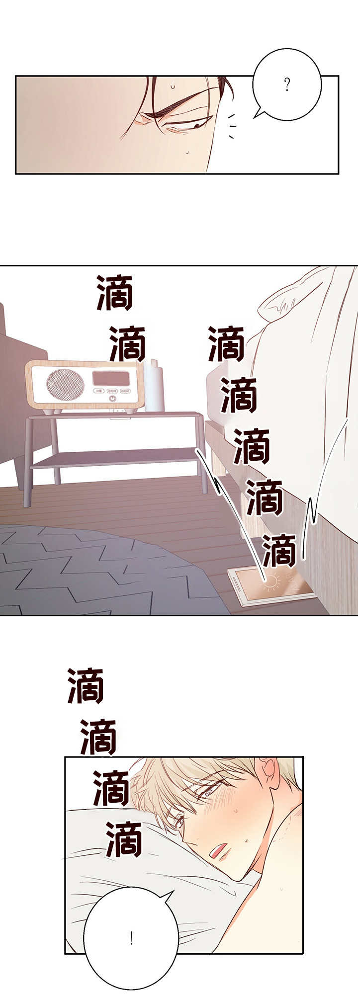 危险便利店类型漫画,第19章：闹钟5图