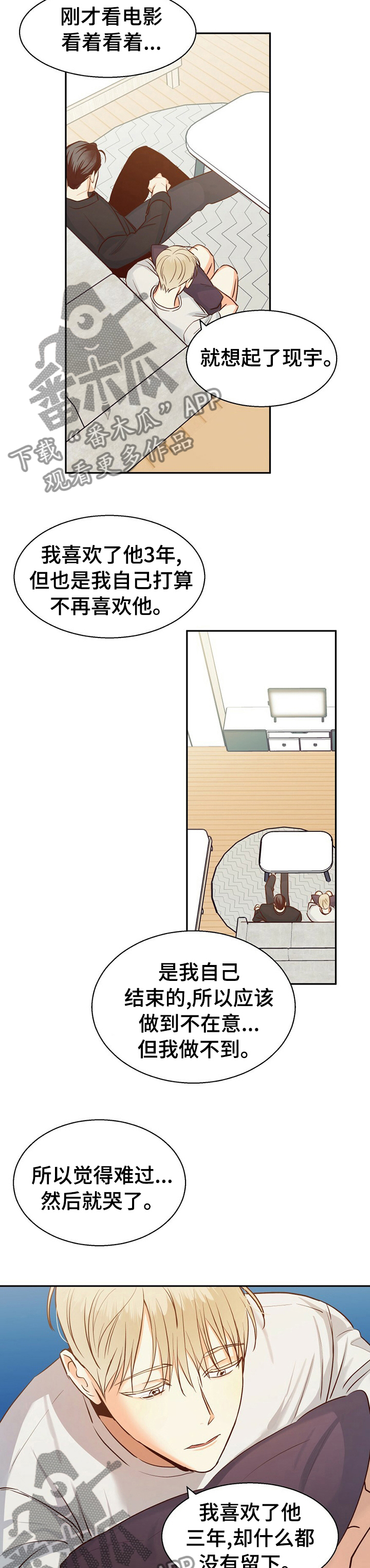 危险便利店漫画,第57章：【第二季】一年的时间5图