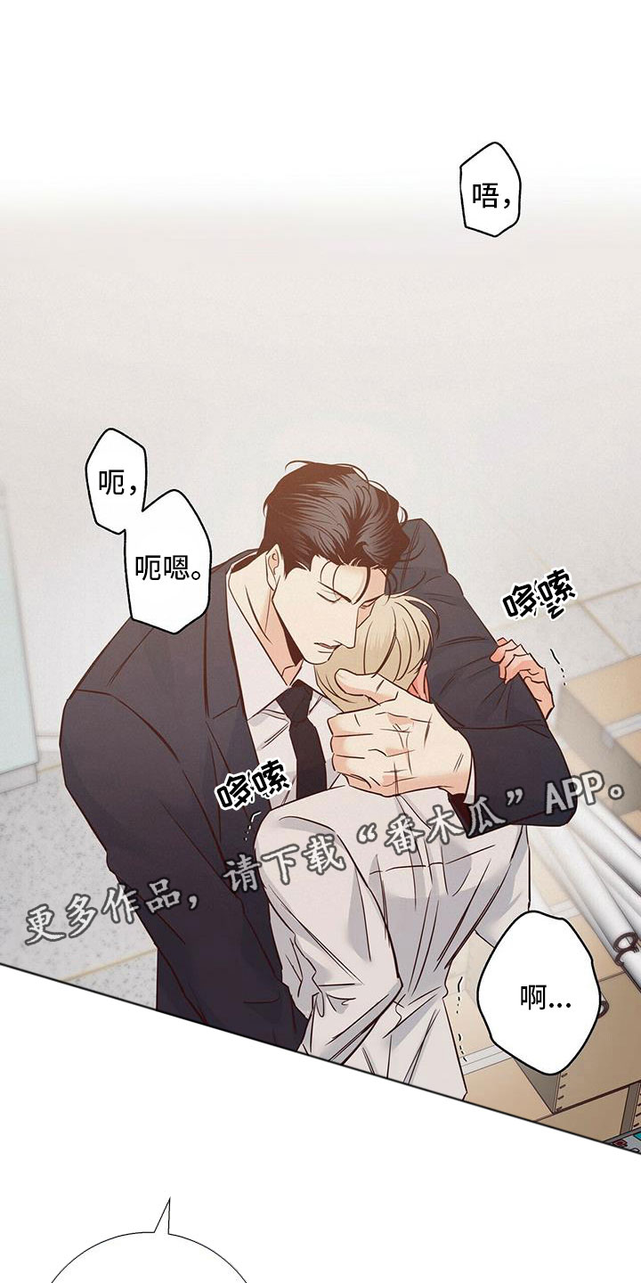 危险便利店人物介绍漫画,第148章：【第三季】男友电话1图