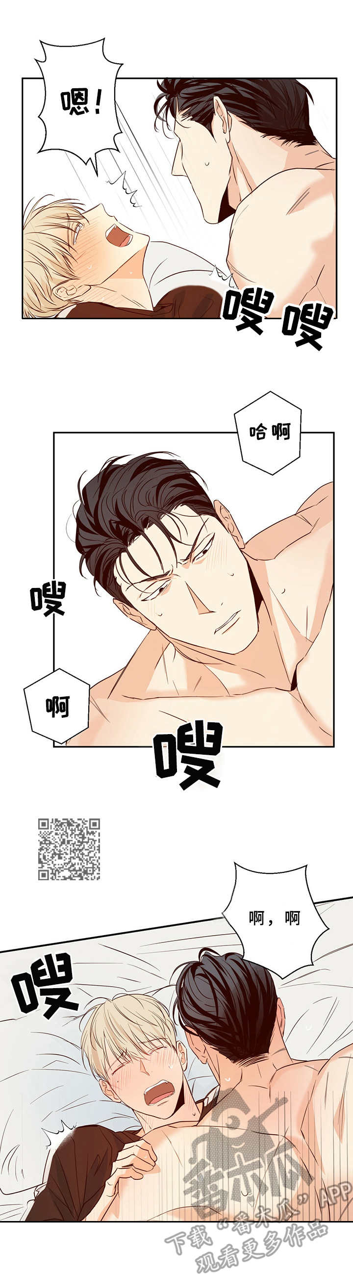 危险便利店漫画什么时候更新漫画,第17章： 努力接受5图
