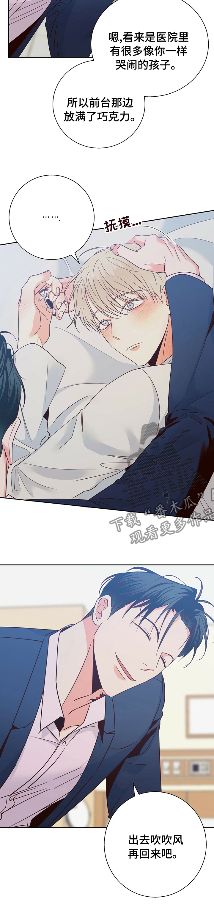 危险便利店类型漫画,第97章：【第二季】痛快5图