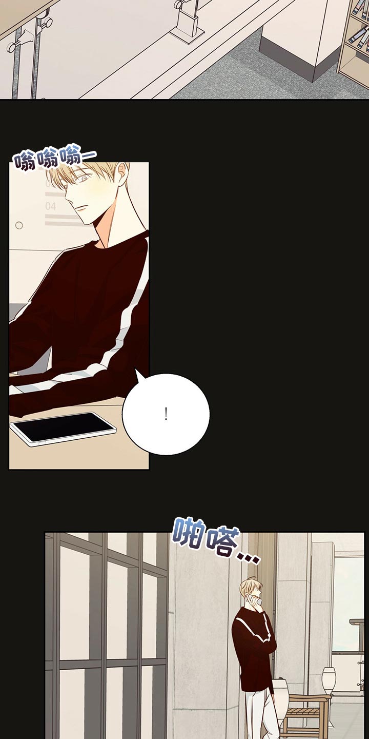 《危险便利店》动画版漫画,第118章：【第三季】下定决心2图