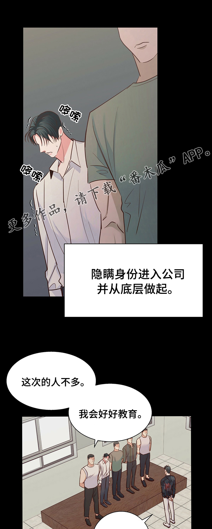危险便利店头像漫画,第88章：【第二季】自己想1图
