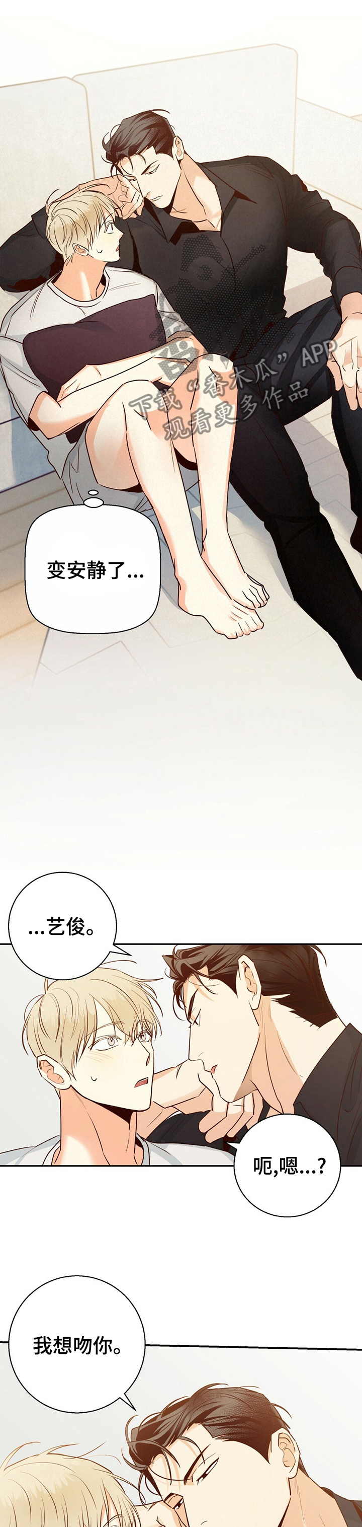 危险便利店第一季漫画,第58章：【第二季】不该是这样3图