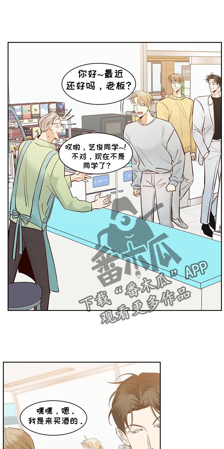 危险便利店漫画,第174章：【第三季】天气真好5图