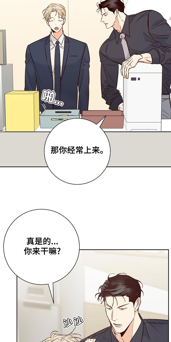 危险便利店漫画免费漫画,第172章：【第三季】这有什么难的3图