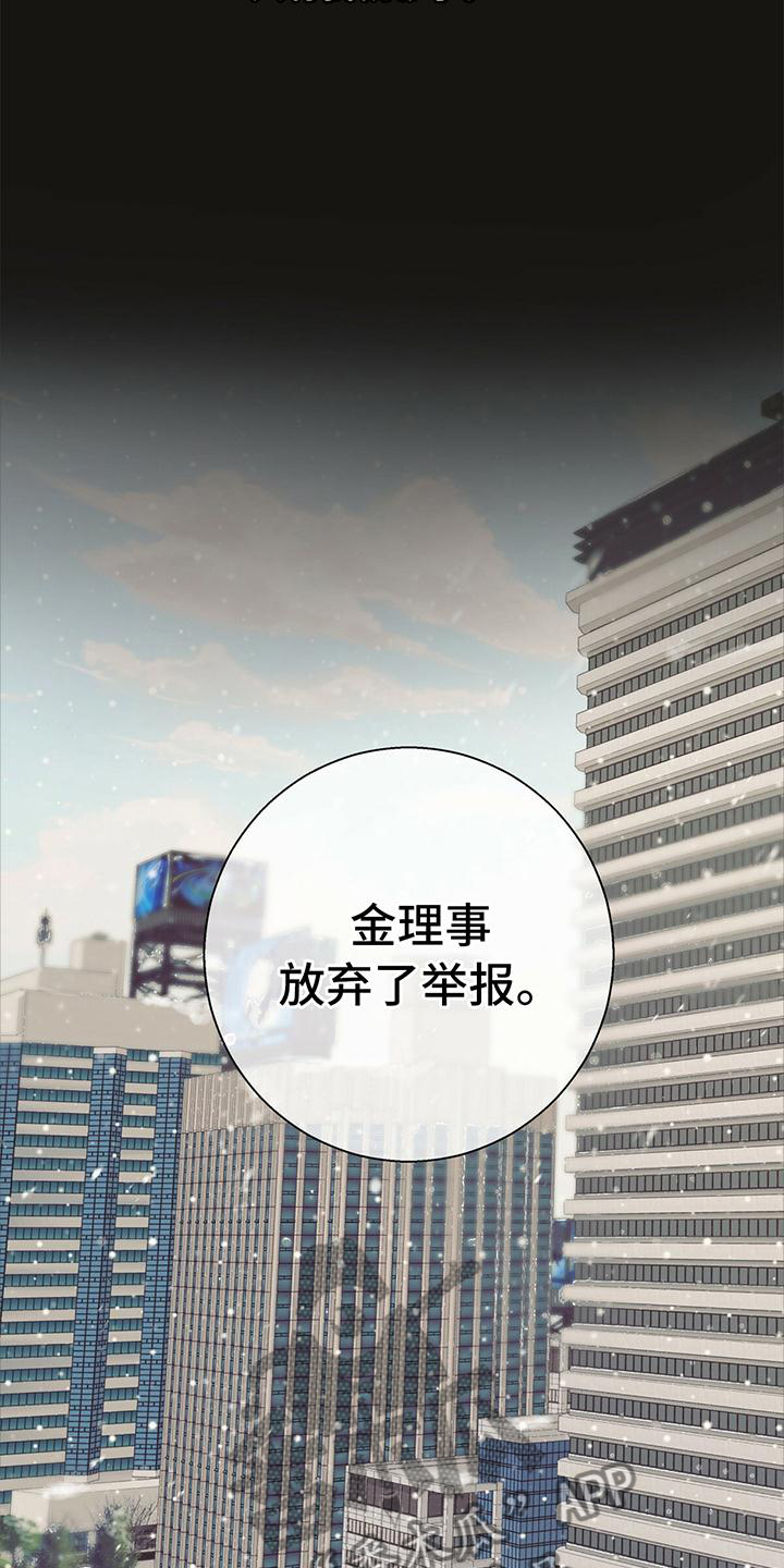 爱火难酎43话乖乖听主人的话漫画,第141章：【第三季】回忆2图