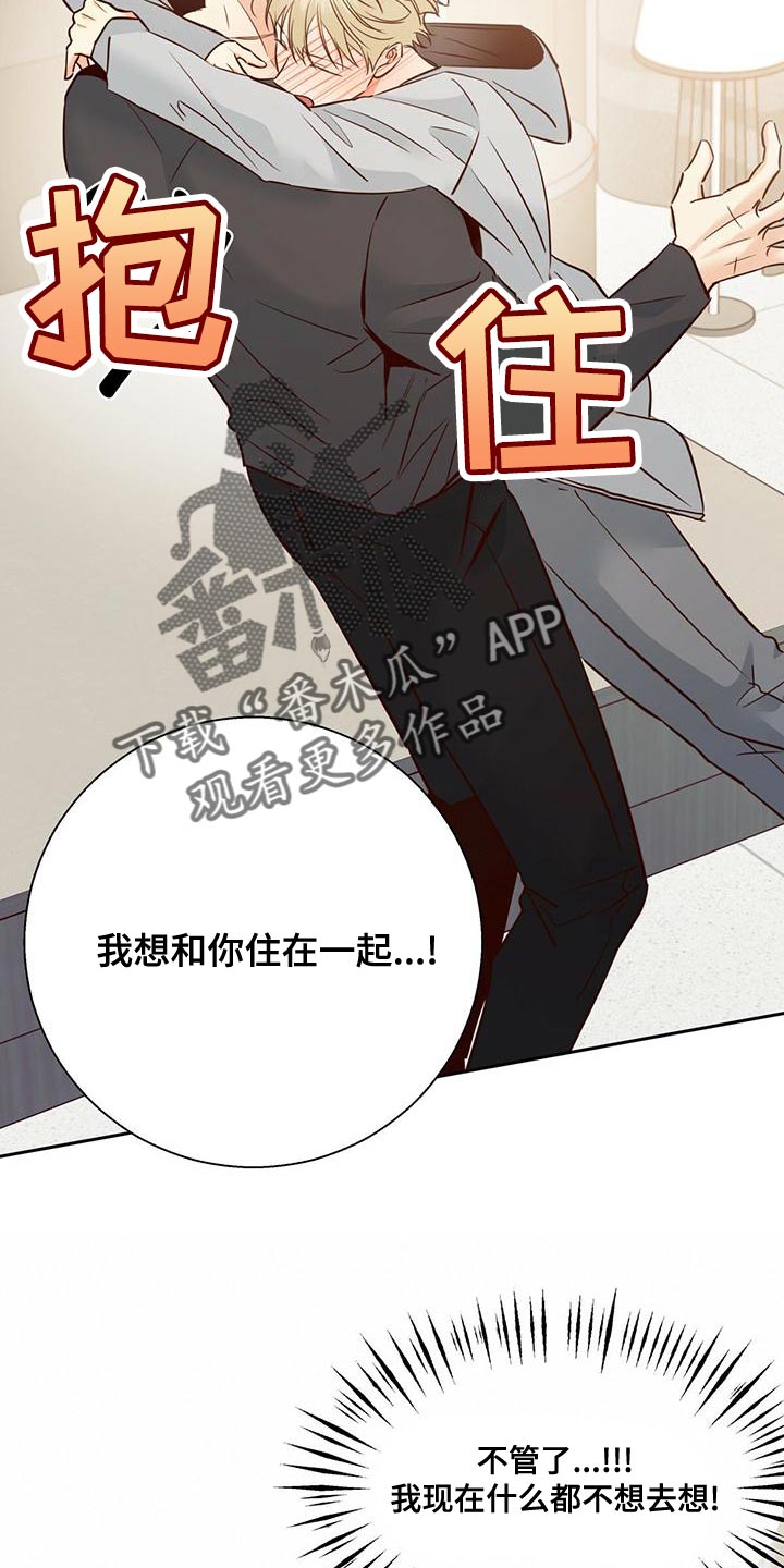 危险便利店百度云漫画,第169章：【第三季】敬语5图
