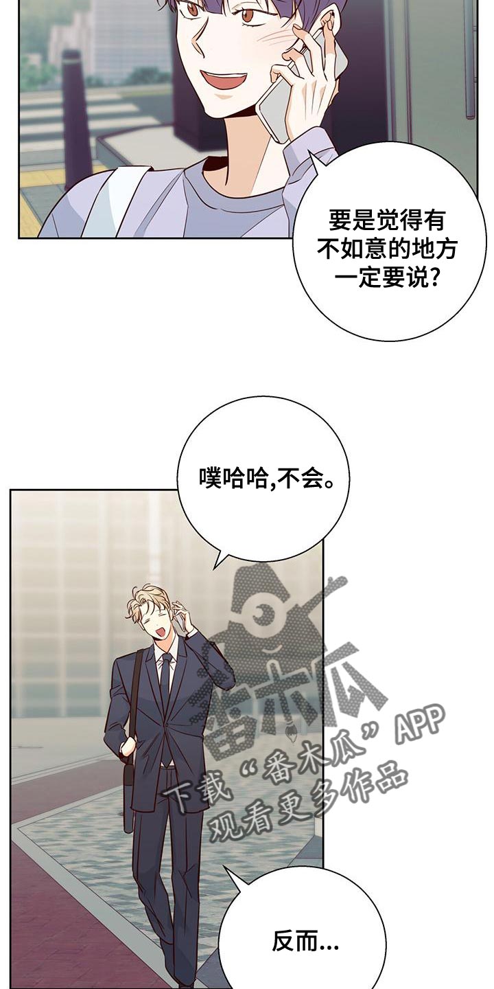 危险便利店漫画在线观看漫画,第171章：【第三季】遗憾4图