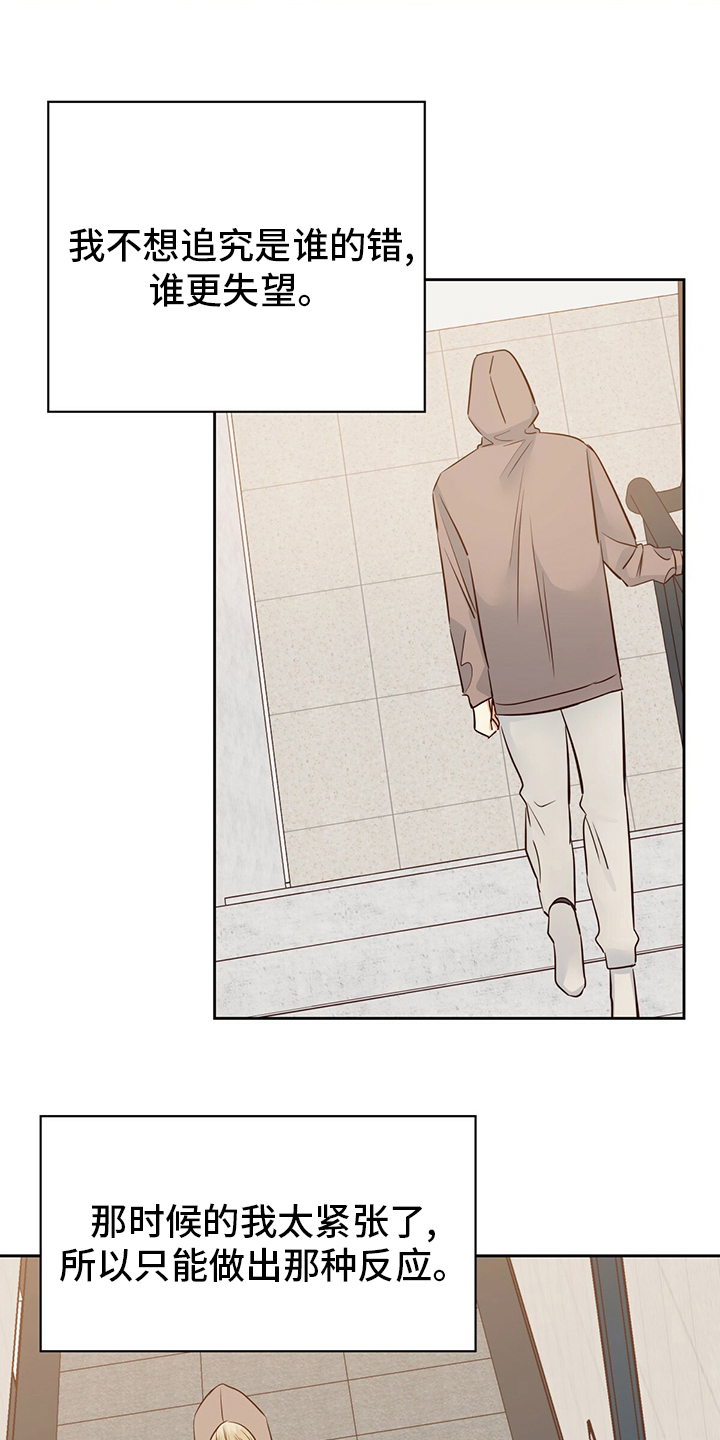 危险便利店的大叔在哪看漫画,第113章：【第二季完结】消失5图