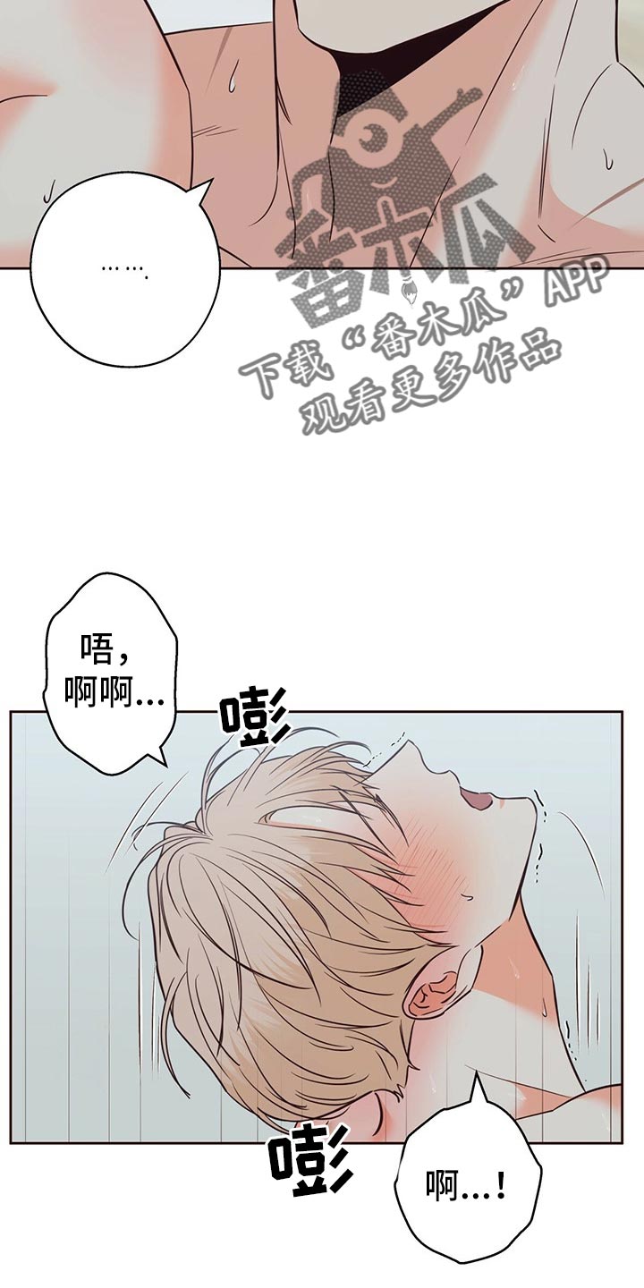危险便利店头像漫画,第137章：【第三季】觉得有些奇怪2图