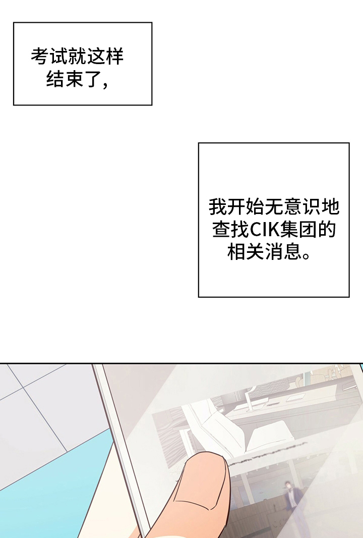 危险便利店的大叔在哪看漫画,第113章：【第二季完结】消失1图