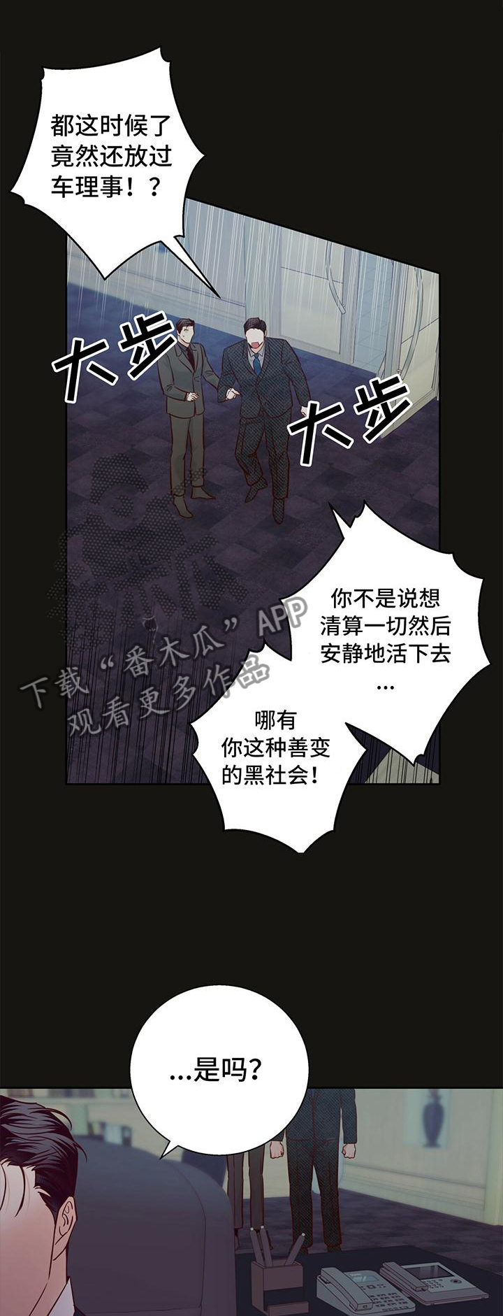 危险便利店第一季漫画,第140章：【第三季】庆幸1图