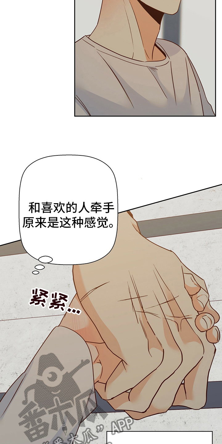 危险便利店漫画什么时候更新漫画,第103章：【第二季】激动2图