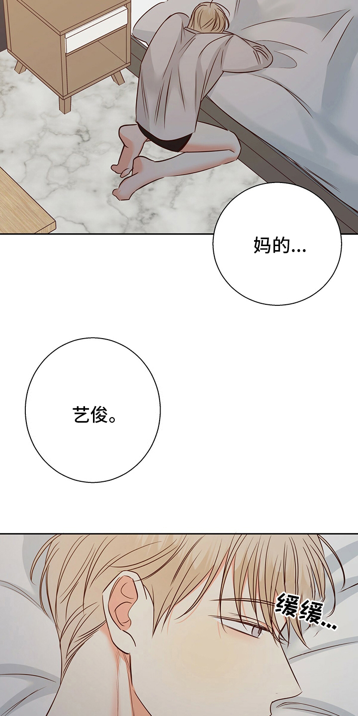 危险便利店第一季漫画,第105章：【第二季】借口4图