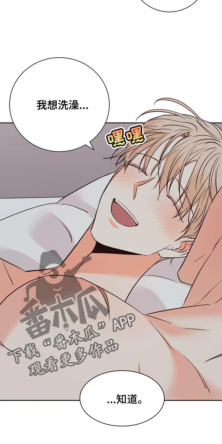 危险便利店推荐漫画,第163章：【第三季】随口一说4图