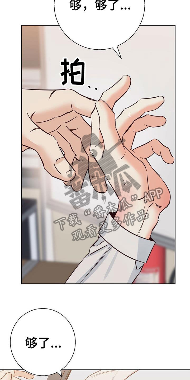 危险便利店漫画,第149章：【第三季】重新开始3图