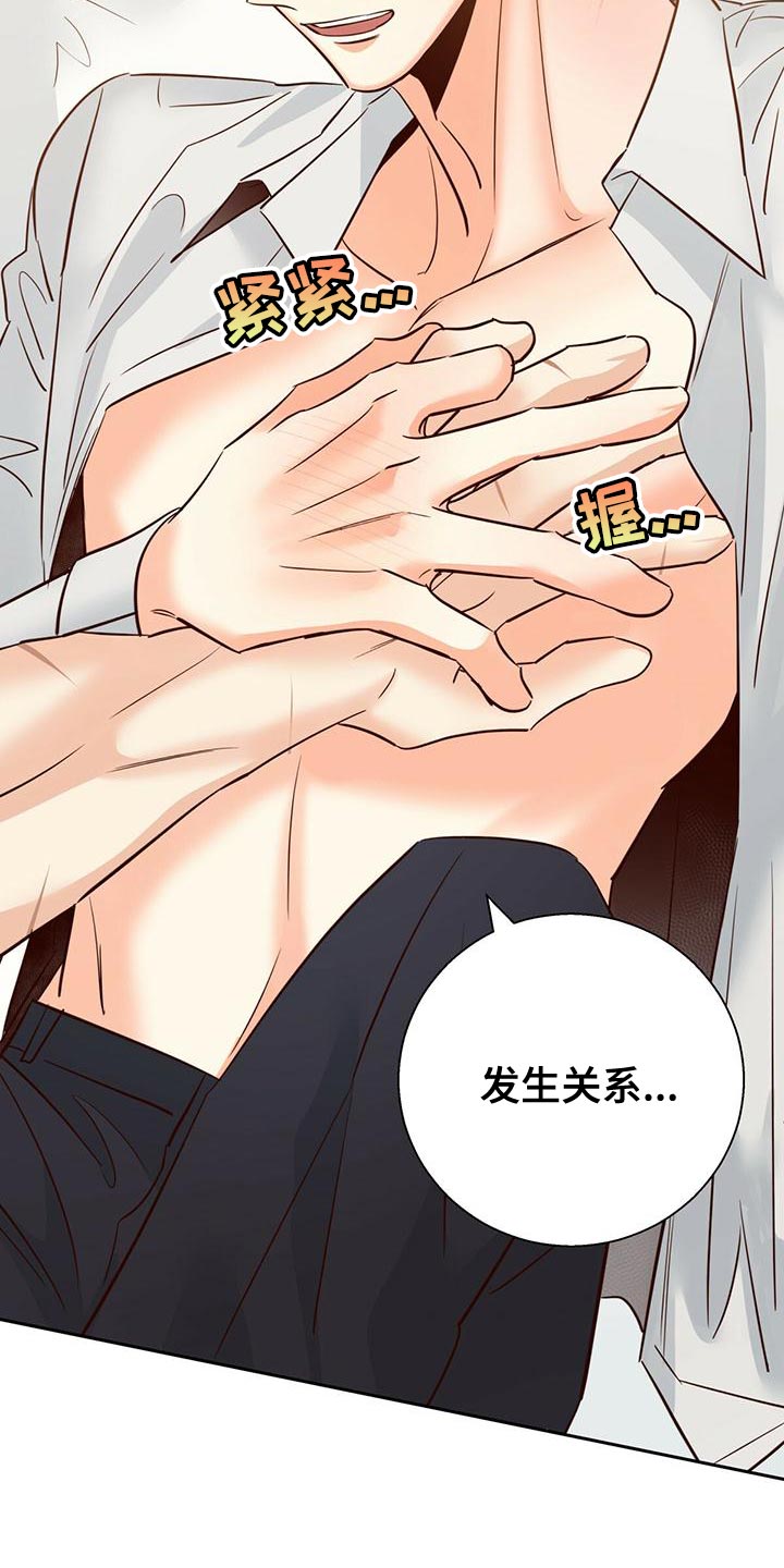 危险便利店百度云漫画,第161章：【第三季】一周都没办法去上班3图
