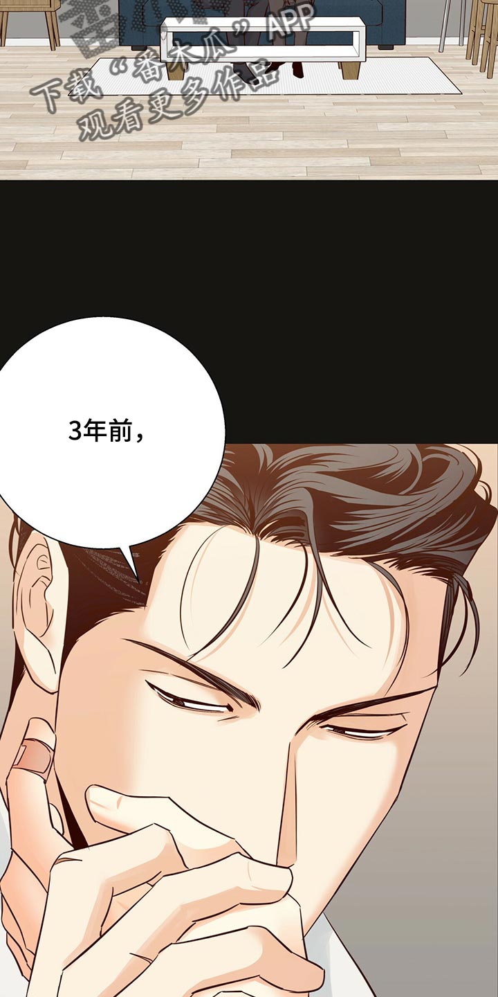 危险便利店头像漫画,第134章：【第三季】恨3图