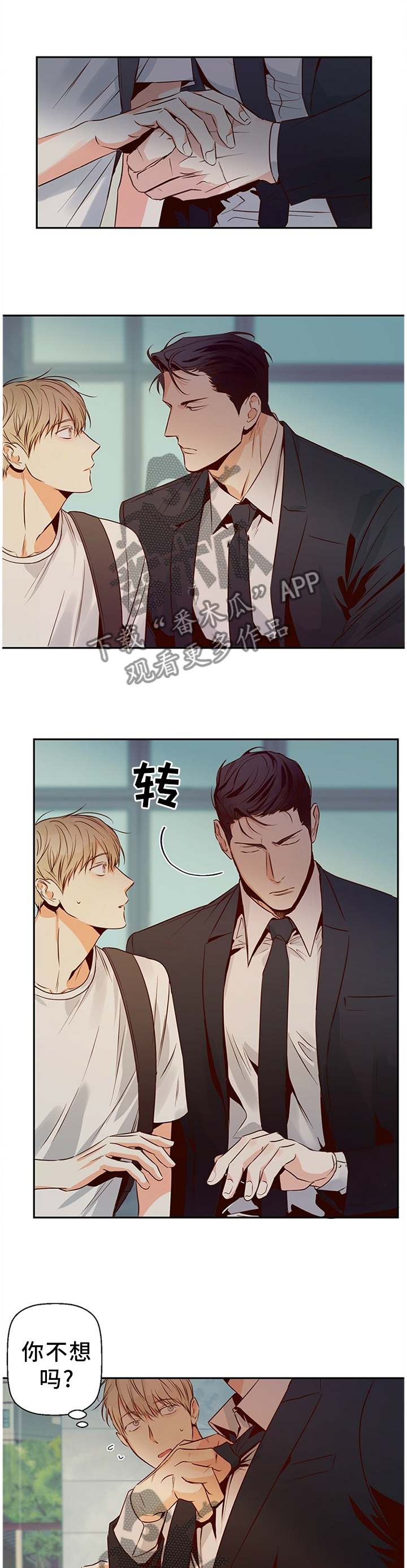 危险便利店的大叔在哪看漫画,第36章：跟我走1图