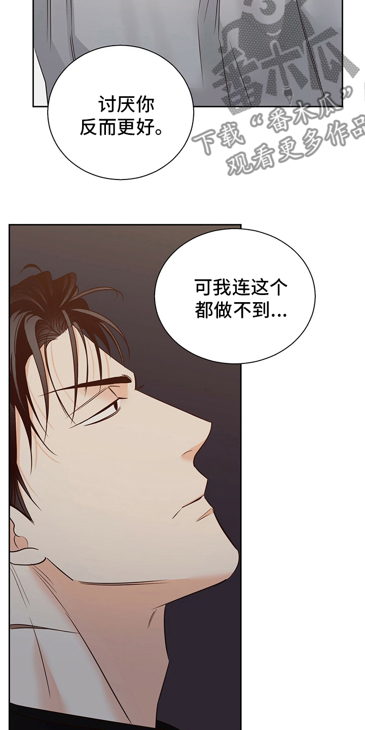 危险便利店漫画未删减免费下拉式漫画,第106章：【第二季】还是我来吧3图