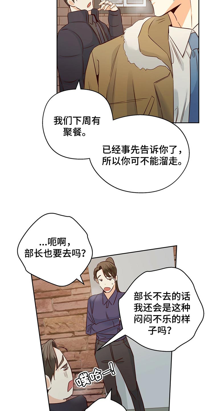危险便利店漫画,第119章：【第三季】无法忘记的某人5图