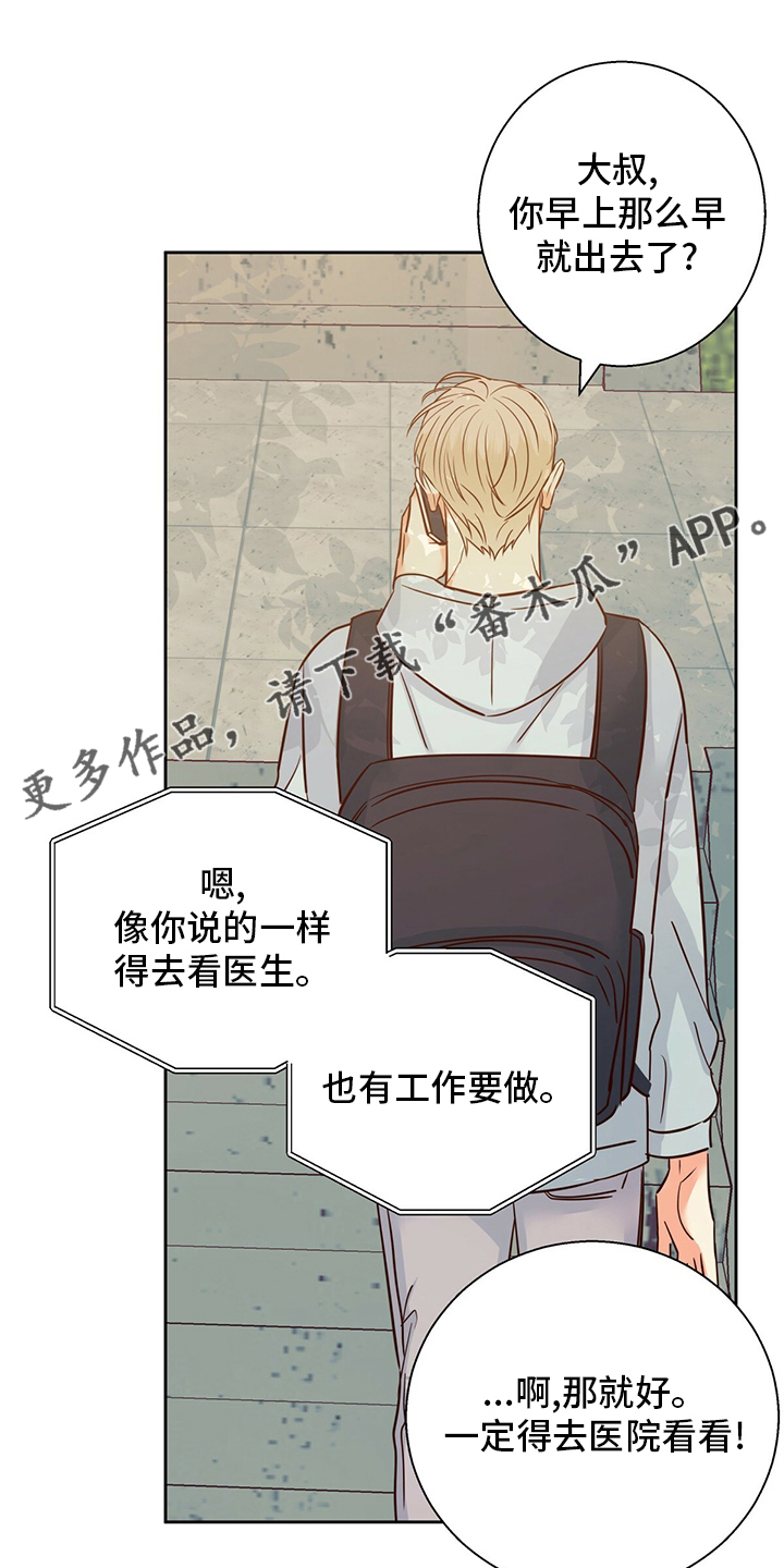 危险便利店的大叔在哪看漫画,第108章：【第二季】无聊1图