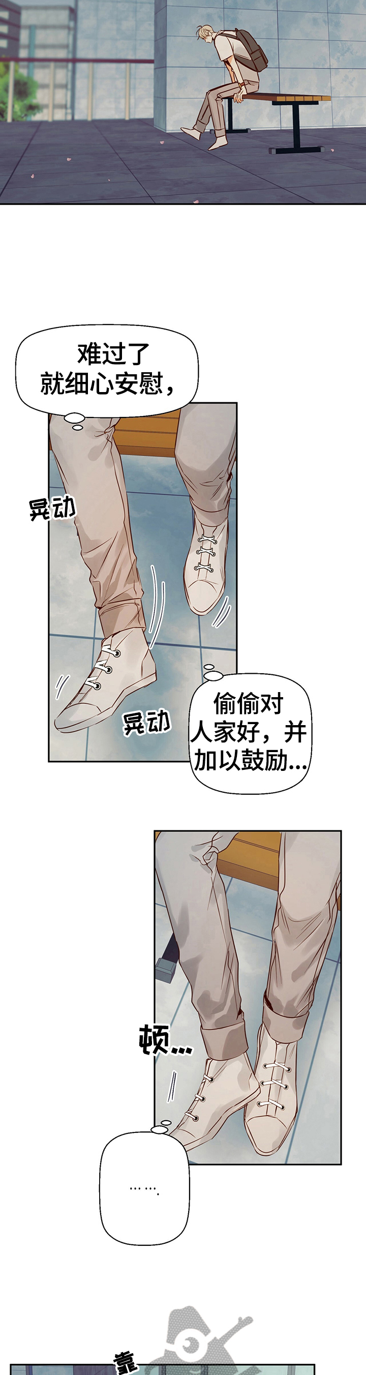 危险便利店讲的什么故事漫画,第35章：约定好5图