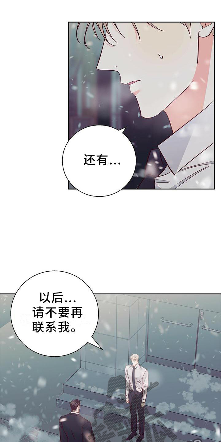 危险便利店漫画下拉式漫画,第145章：【第三季】心口不一2图
