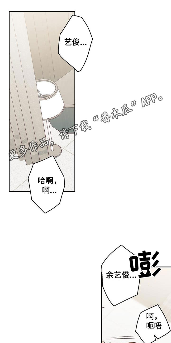 危险便利店的大叔在哪看漫画,第184章：【番外】不是变态1图