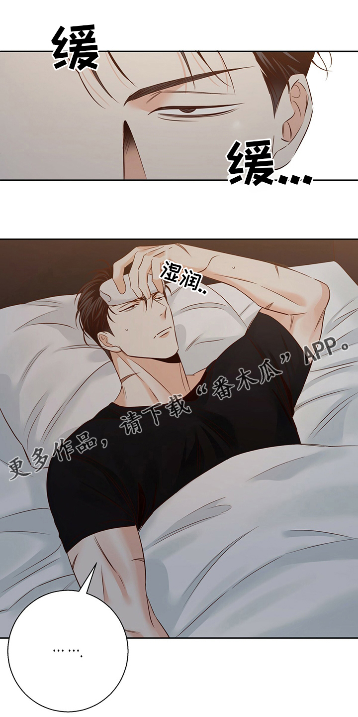 危险便利店第一季漫画,第105章：【第二季】借口1图