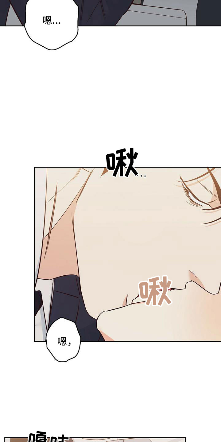 危险便利店第一季漫画,第147章：【第三季】不可以5图
