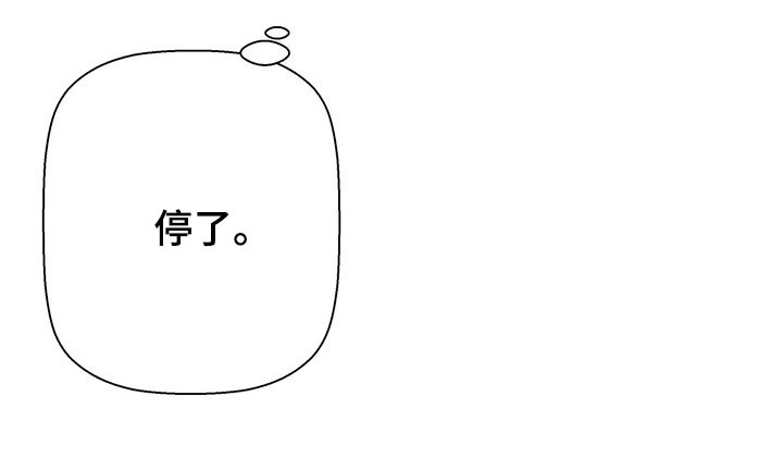 危险便利店漫画,第119章：【第三季】无法忘记的某人5图