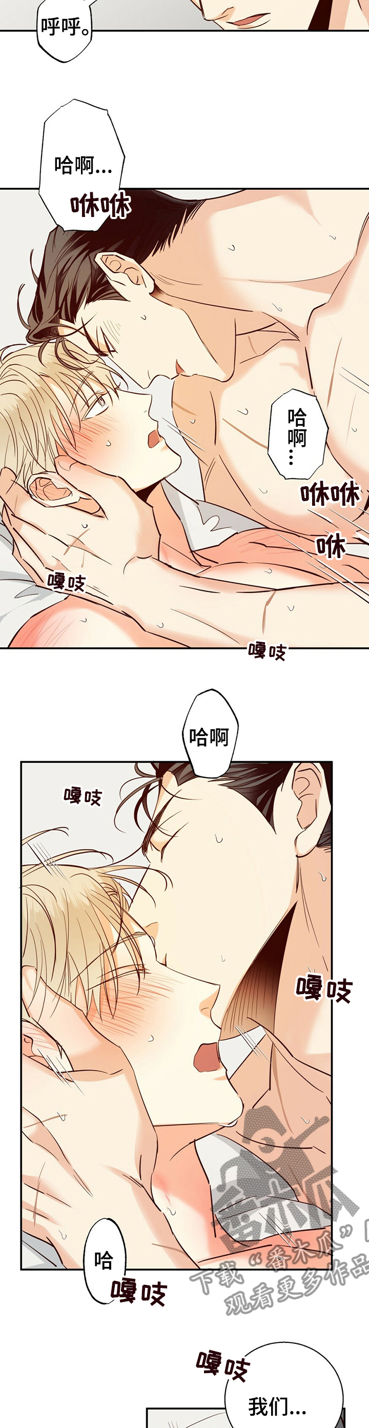 危险便利店漫画,第60章：【第二季】一起去约会3图