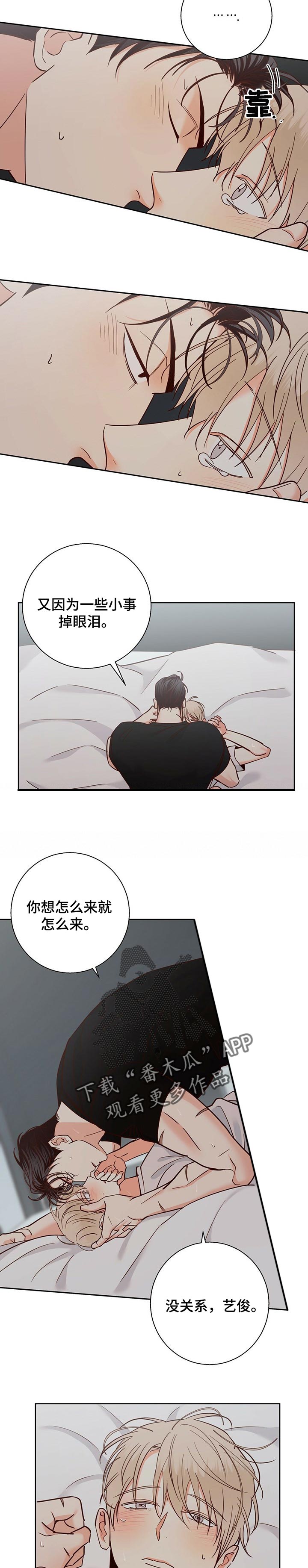 危险便利店51漫画,第77章：【第二季】也许已经喜欢了3图