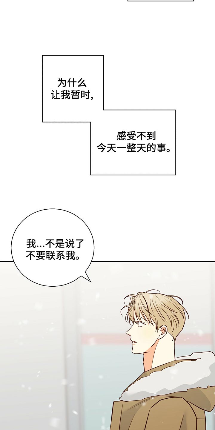 危险便利店海报图漫画,第156章：【第三季】知道一切的权力3图