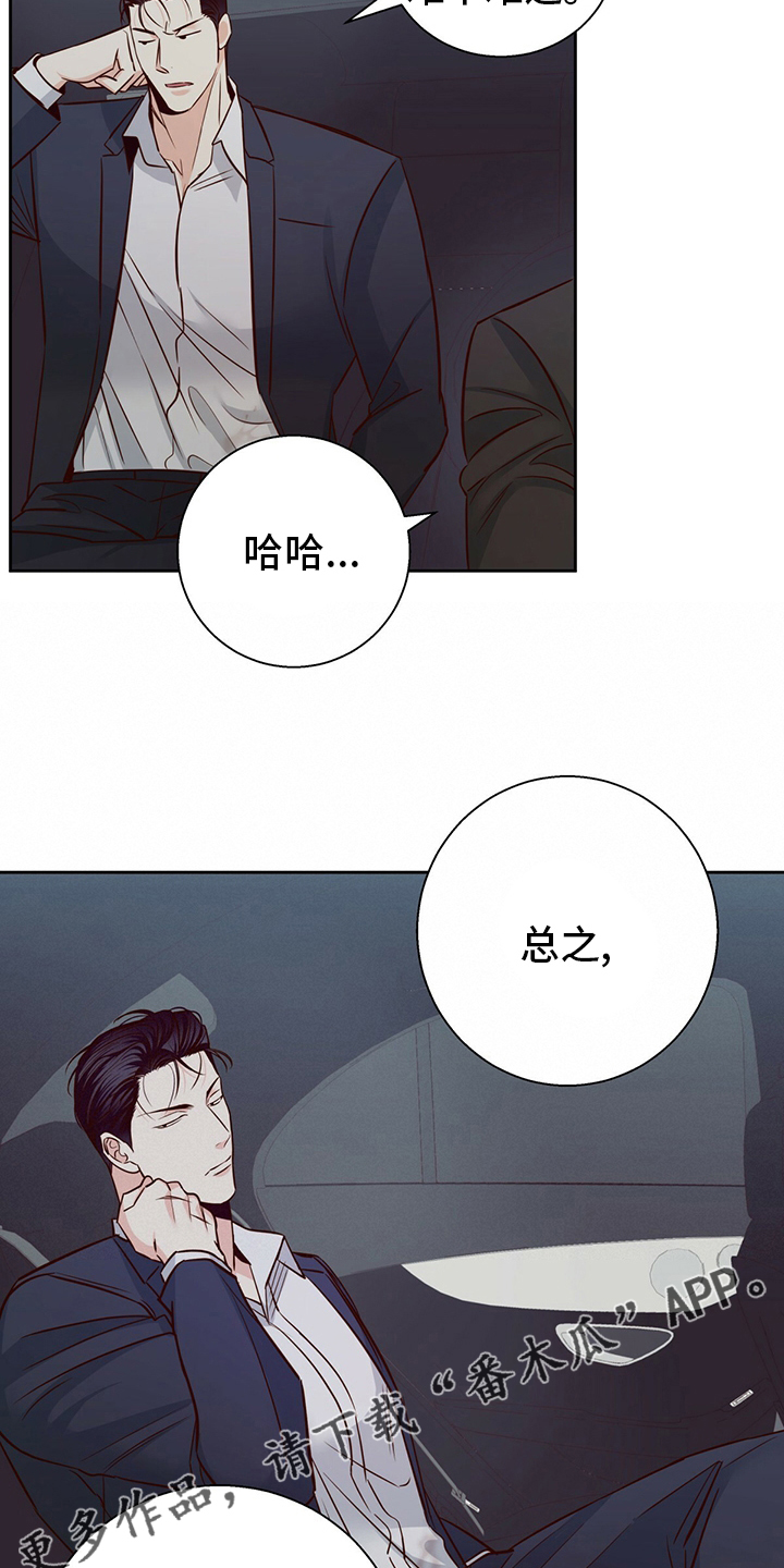 危险便利店漫画,第116章：【番外】身不由己5图