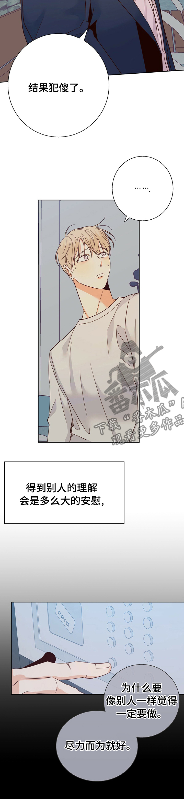 危险便利店类型漫画,第99章：【第二季】什么情况5图