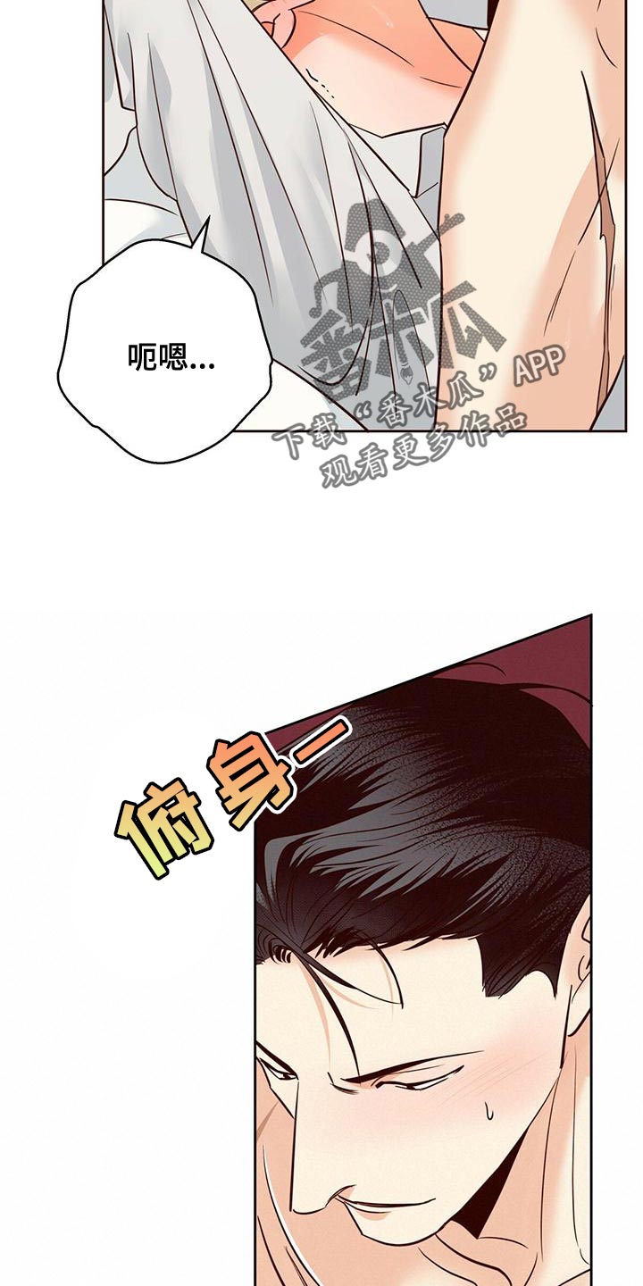 危险便利店类型漫画,第162章：【第三季】你自己解4图
