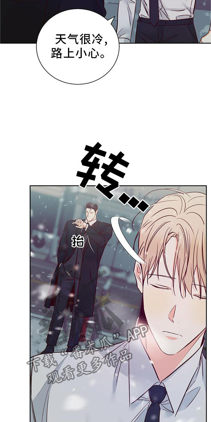 危险便利店漫画下拉式漫画,第145章：【第三季】心口不一4图