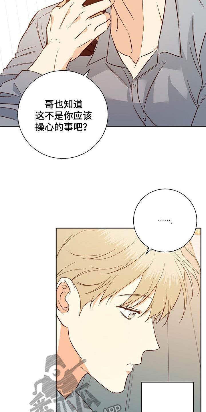 危险便利店漫画,第191章：【番外】再也没梦到3图