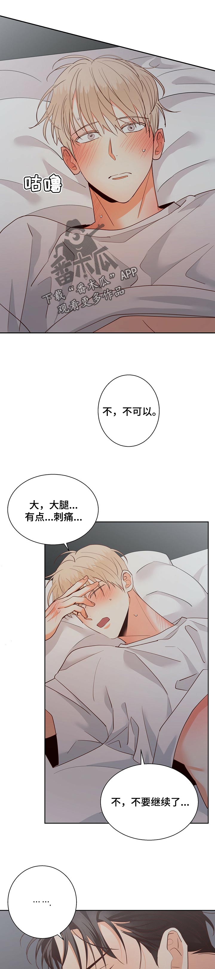 危险便利店的大叔在哪看漫画,第74章：【第二季】没想到3图