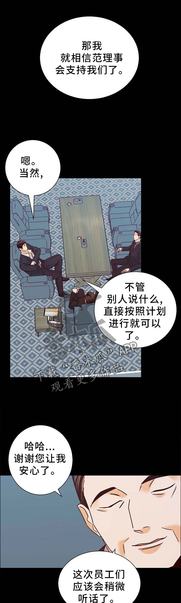 危险便利店百度云漫画,第93章：【第二季】信心1图