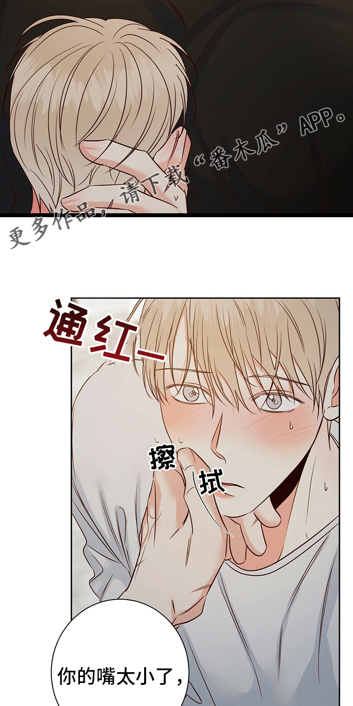 危险便利店类型漫画,第107章：【第二季】期待2图