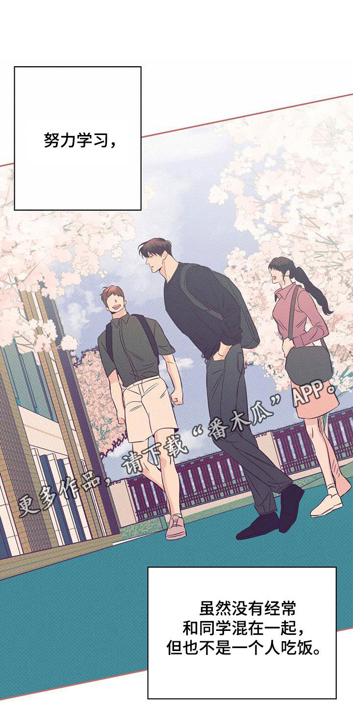危险便利店类型漫画,第189章：【番外】梦里见1图