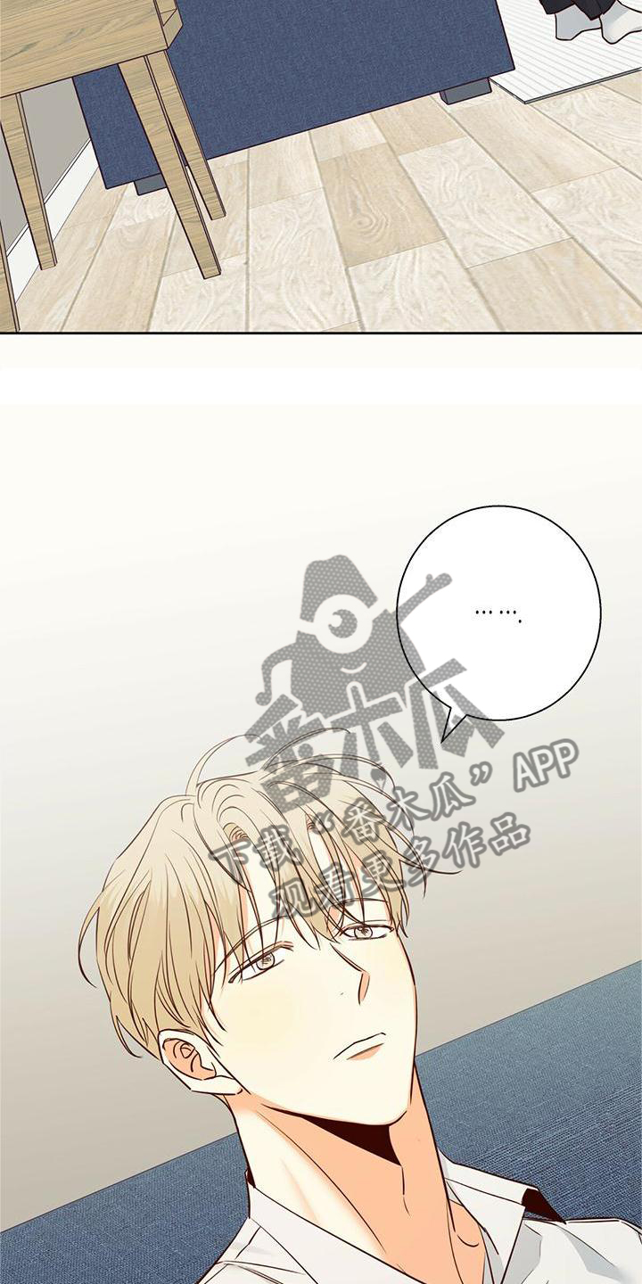 爱火难酎43话乖乖听主人的话漫画,第151章：【第三季】长大了4图