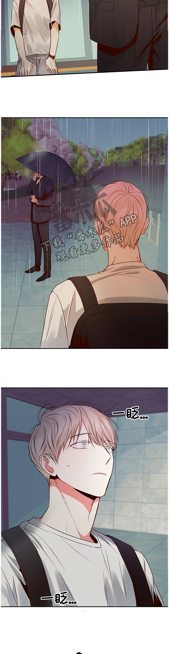 危险便利店的大叔在哪看漫画,第36章：跟我走4图