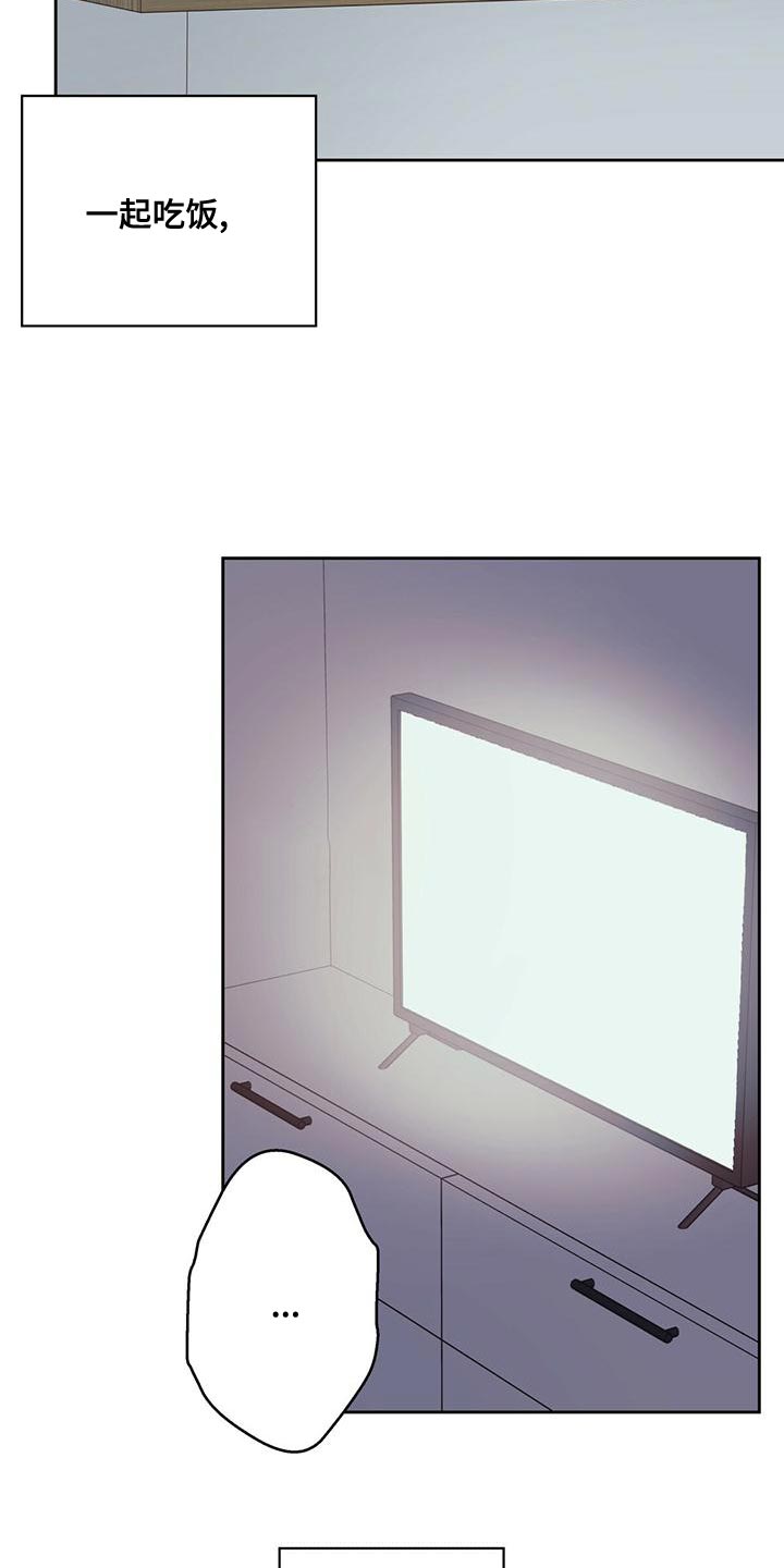 危险便利店漫画在线观看漫画,第165章：【第三季】繁忙的工作2图
